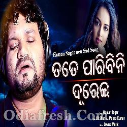 Tate Paribini Durei - Odia Sad Song